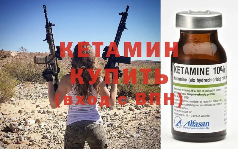 КЕТАМИН ketamine  Вельск 